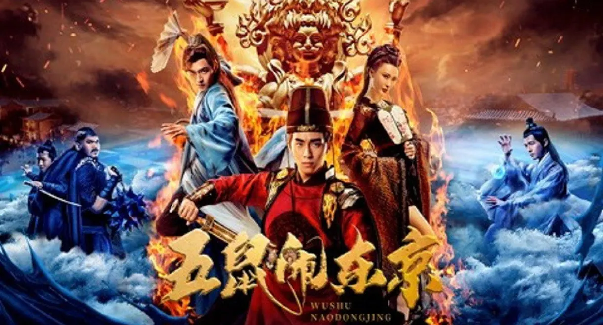 The Invincible Constable