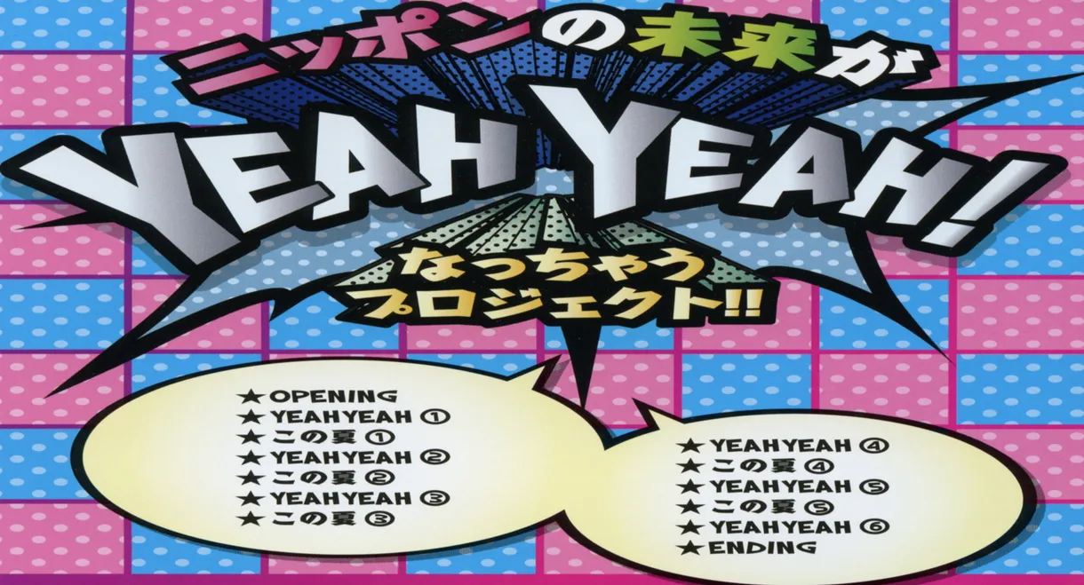 Hello! Project DVD Magazine Vol.26