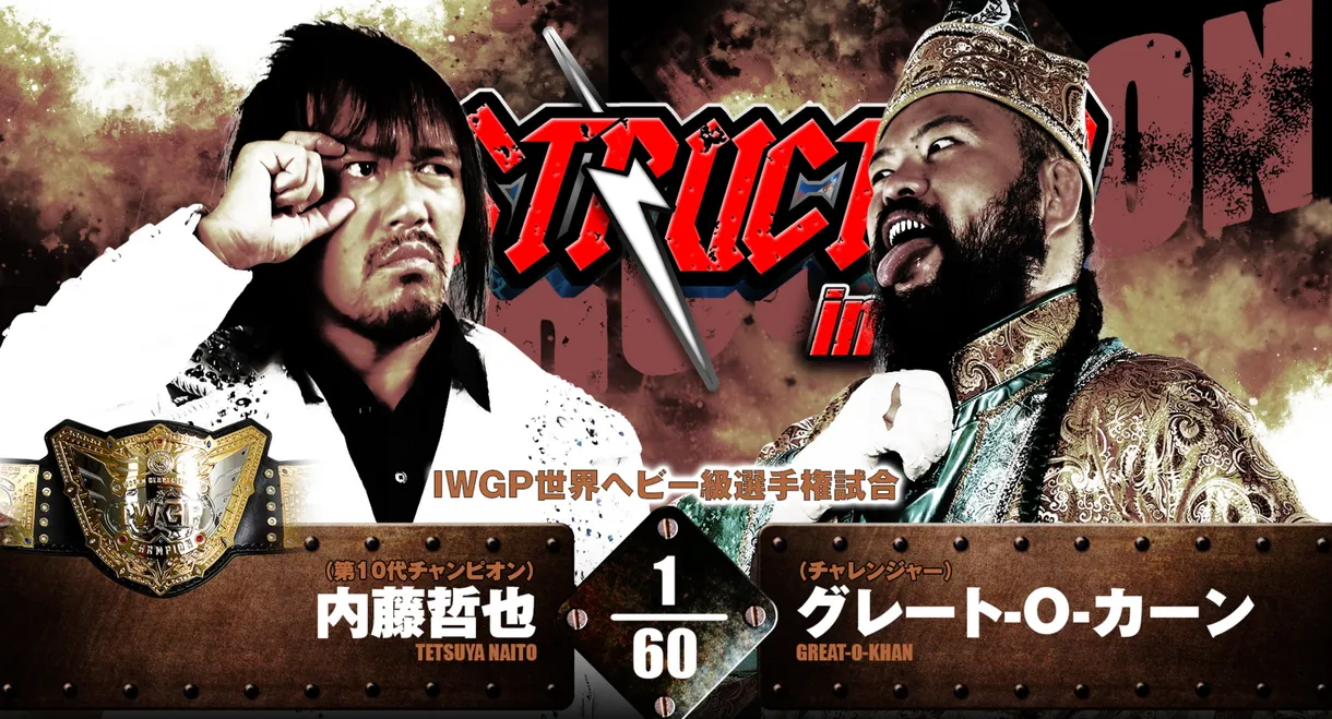 NJPW Destruction in Kobe 2024