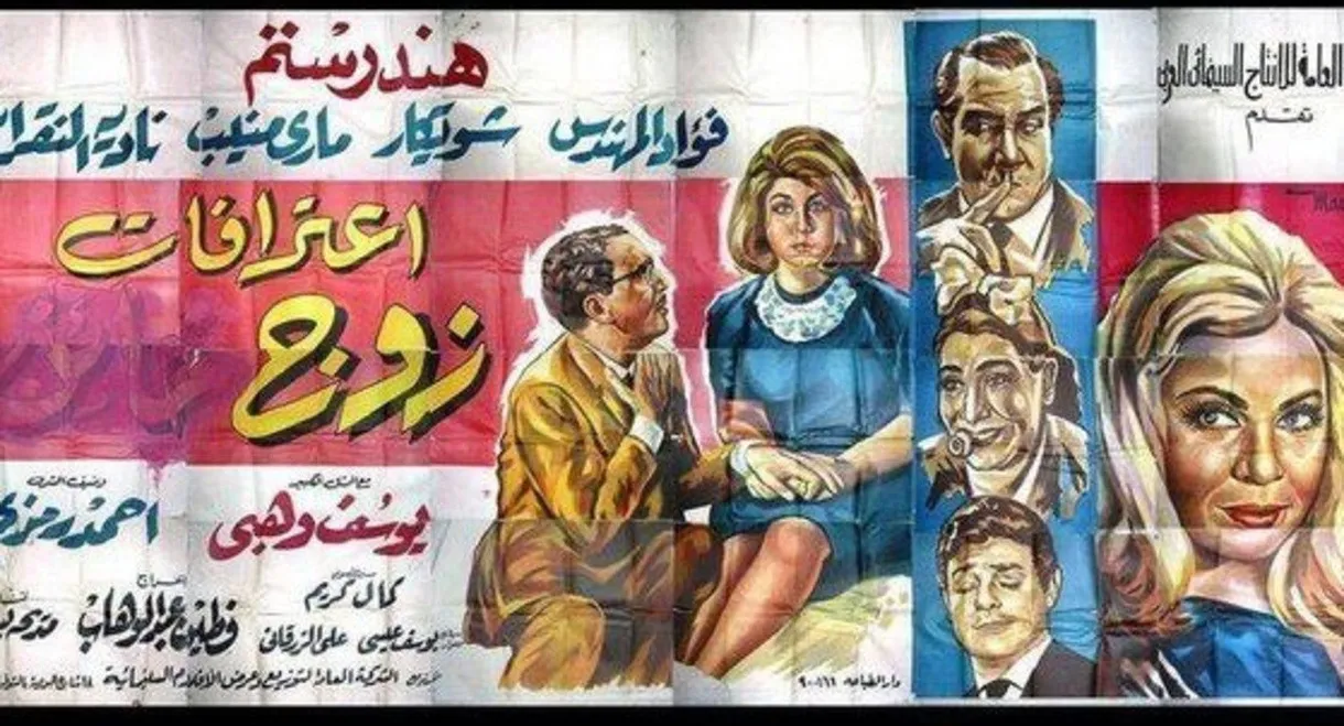 A Husband’s Confession