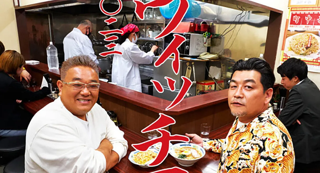 サンドウィッチマンライブ2023