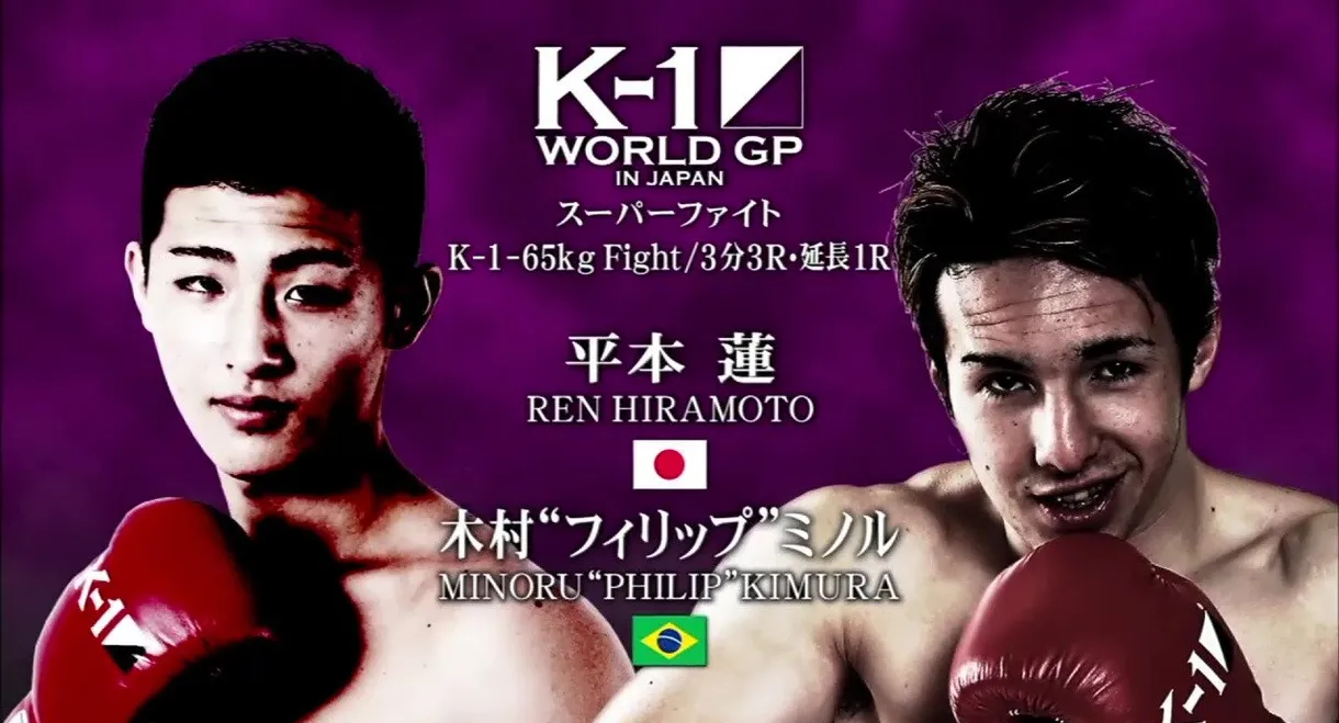K-1 WORLD GP 2015: Survival Wars