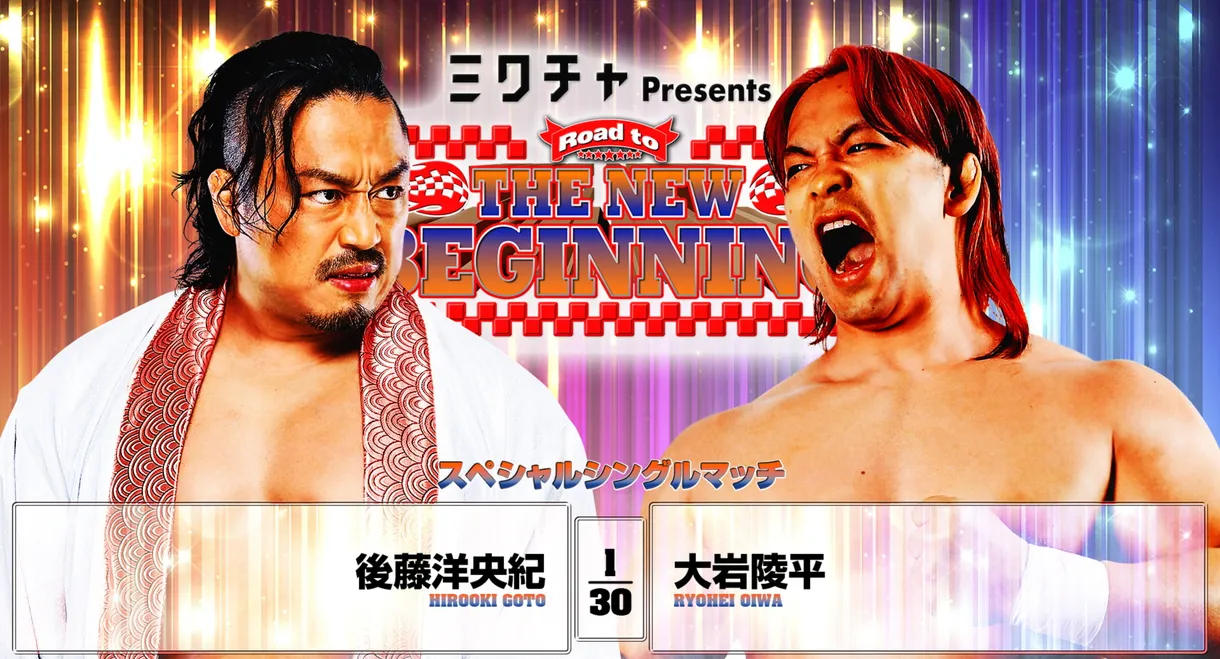 NJPW Road to The New Beginning 2026 - Day 6