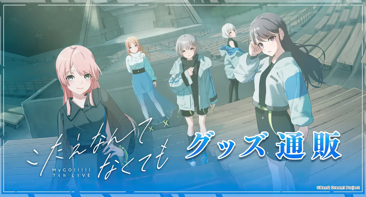 MyGO!!!!! 7th LIVE「Even If We Don't Have an Answer」