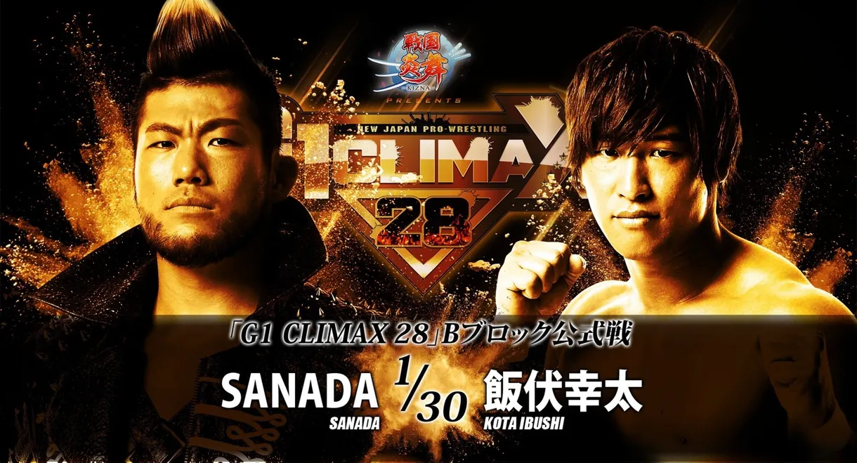 NJPW G1 Climax 28: Day 8