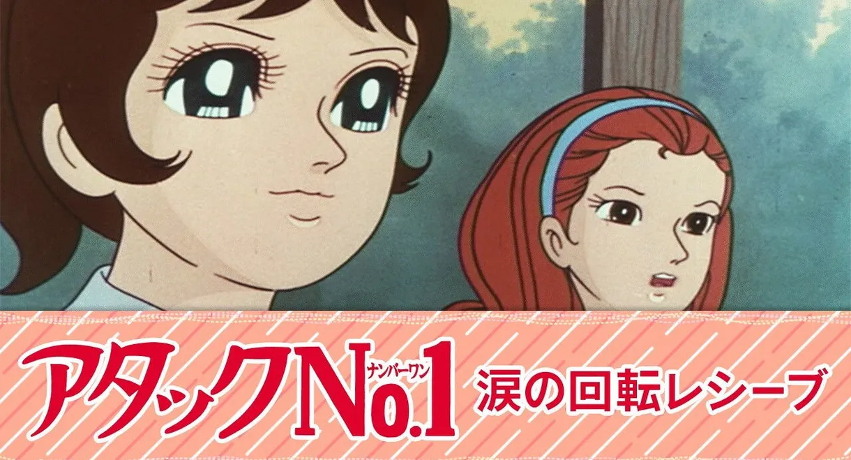 Attack No. 1 - Tear Rotation Receive