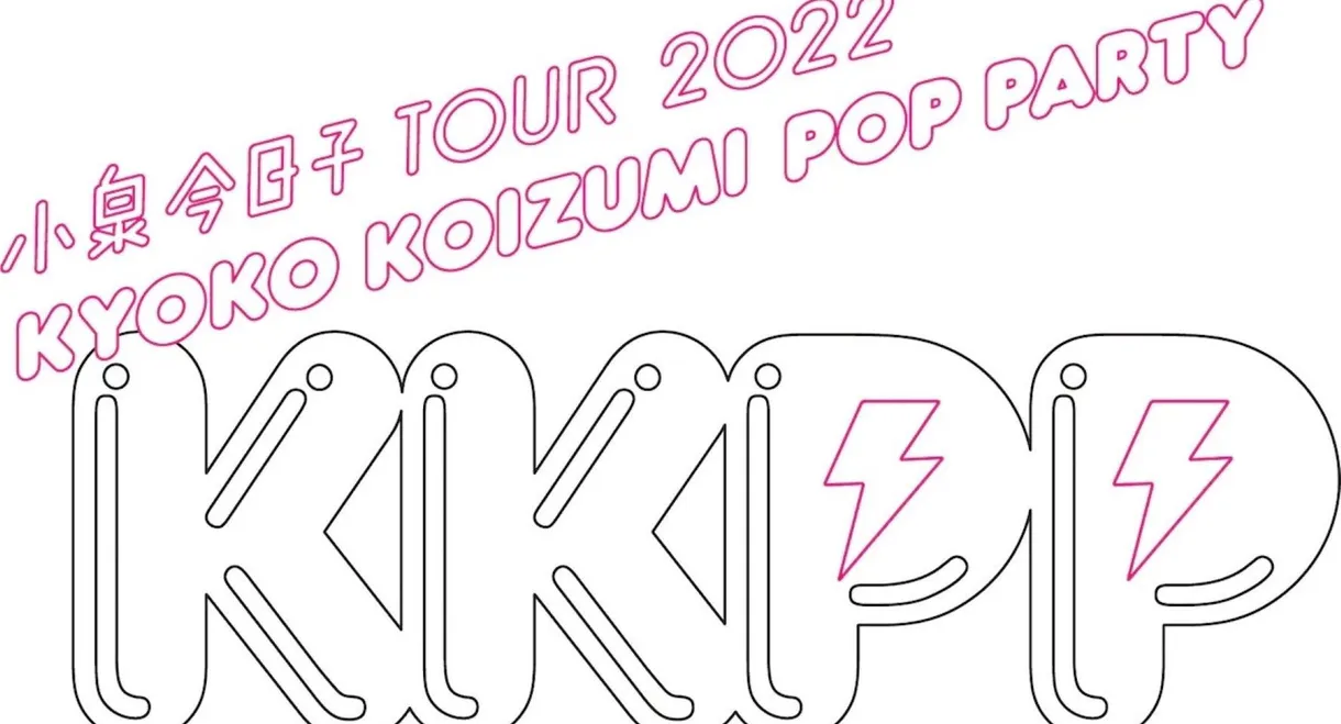 KKPP: TOUR 2022 Live at Nakano Sunplaza Hall
