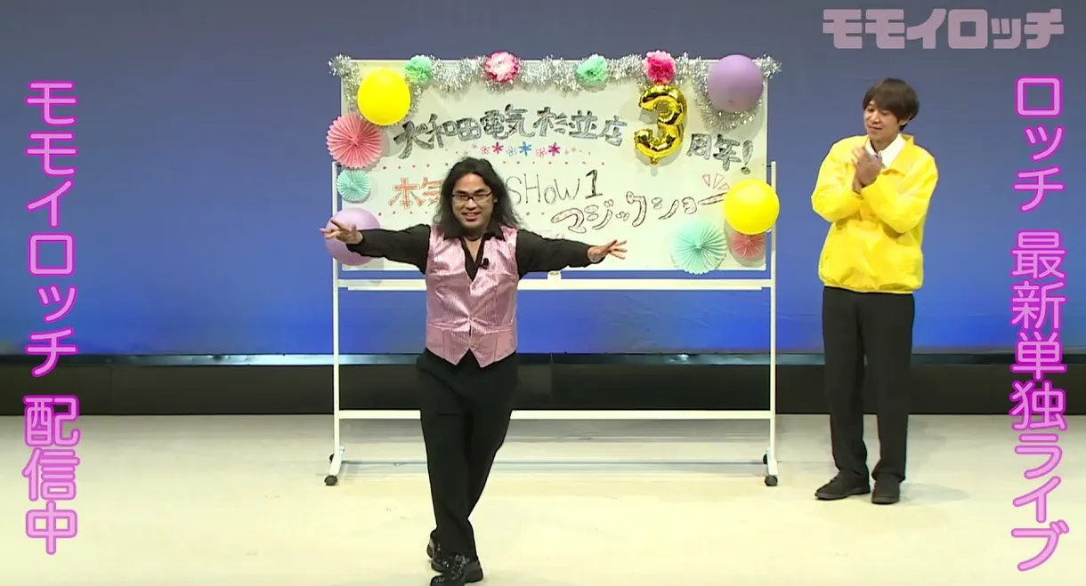 ロッチ単独ライブ「モモイロッチ」