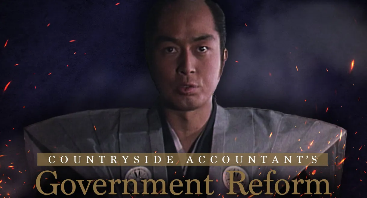 Countryside Accountant's Government Reform