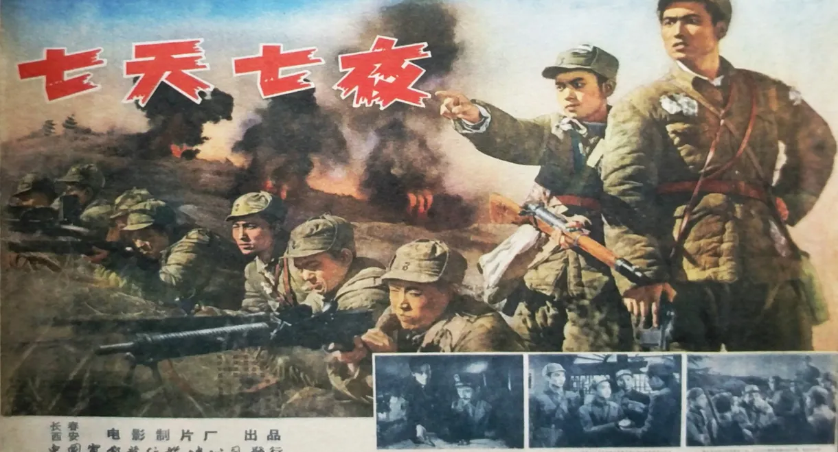 Seven Days and Seven Nights