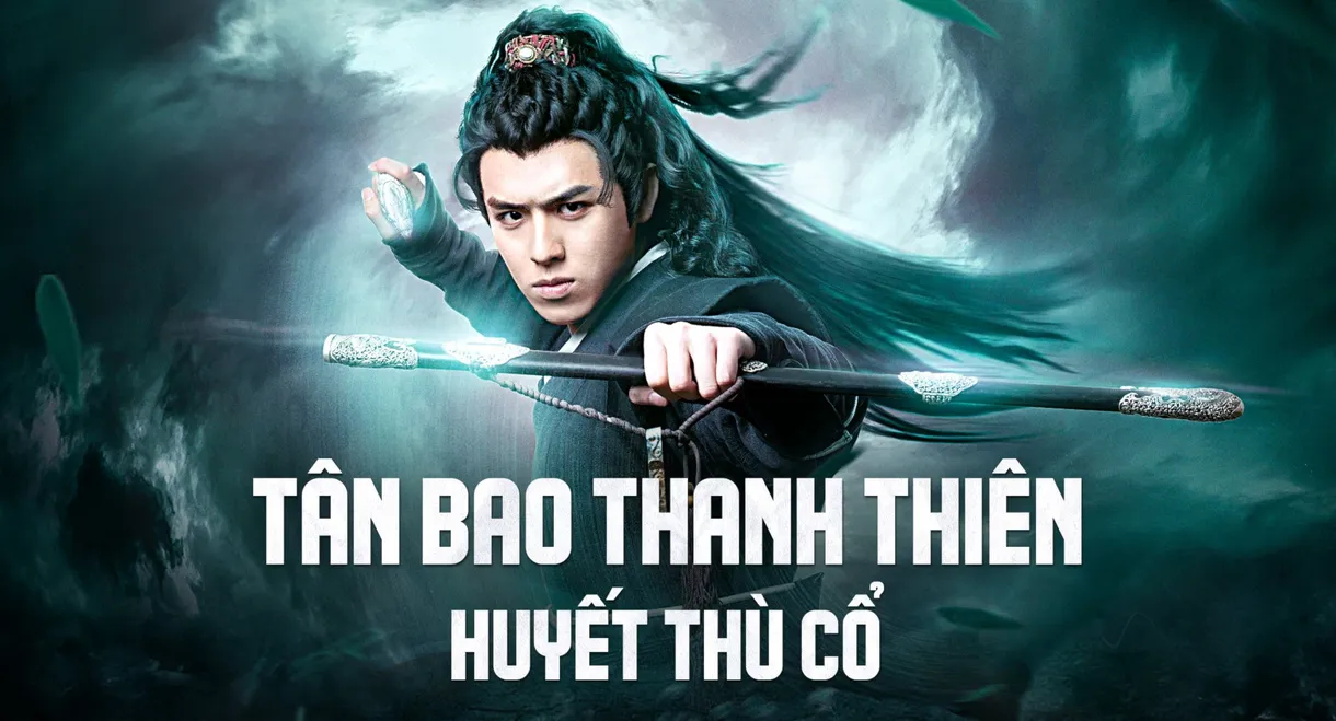 New Justice Bao: The Blood Reward