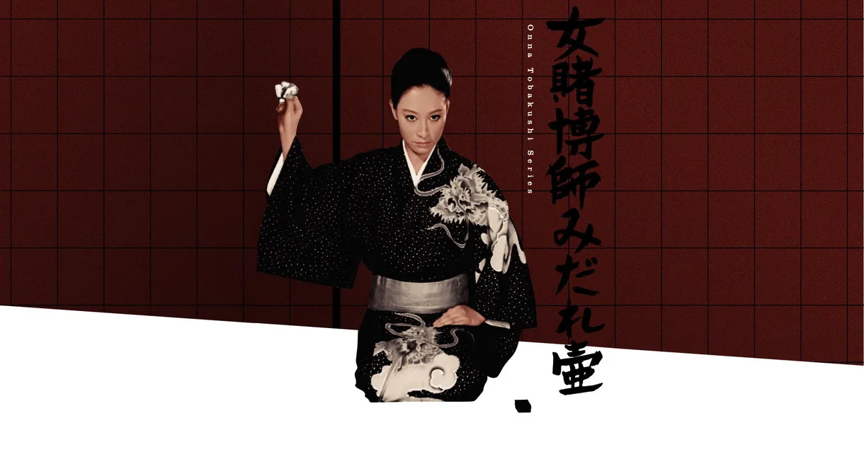 The Woman Gambler's Supplication