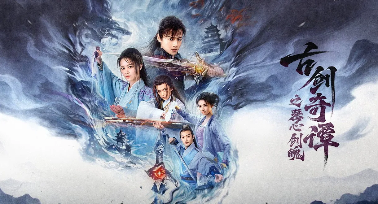 Swords of Legends: Doomsday