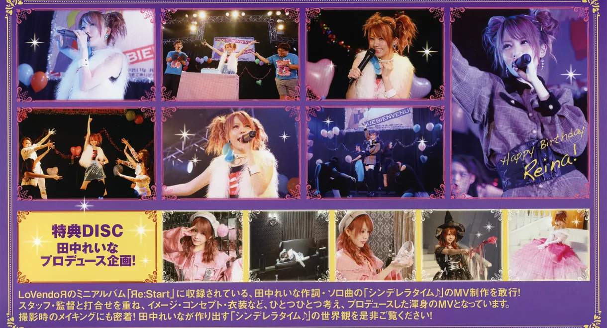 Tanaka Reina Birthday Event OtsukaReina Kai 6 ~28sai♡Kyou Made Arigato. Kore Kara mo Yoroshiku ne!~