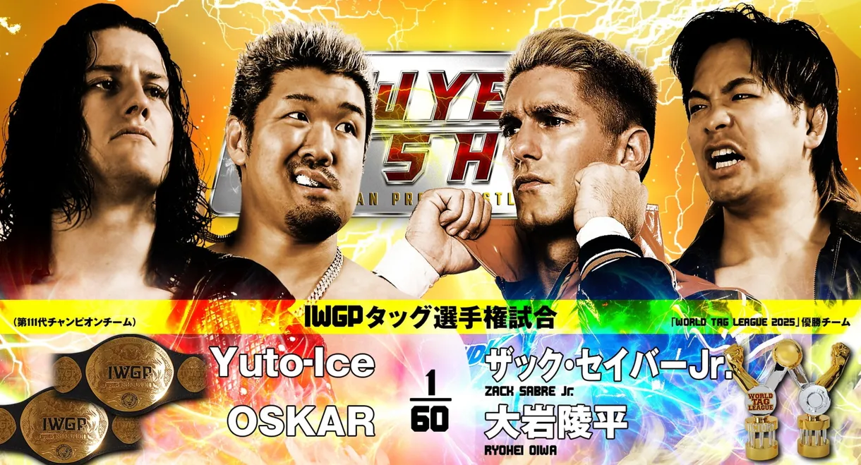 NJPW New Year Dash !! 2026