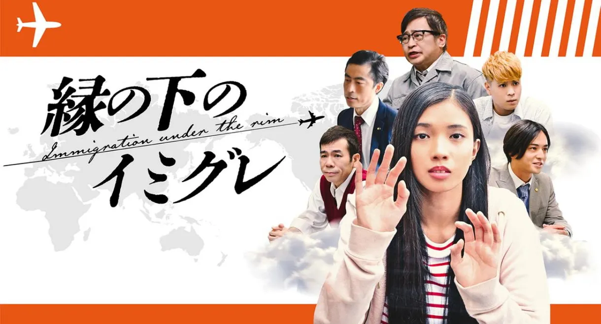 Immigration Under the Rim