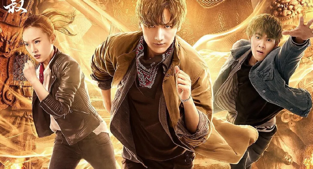 Tomb of the Sea Side Story: Bang Ren