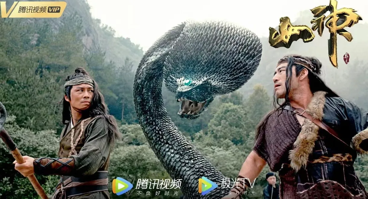 The God of the Mountain