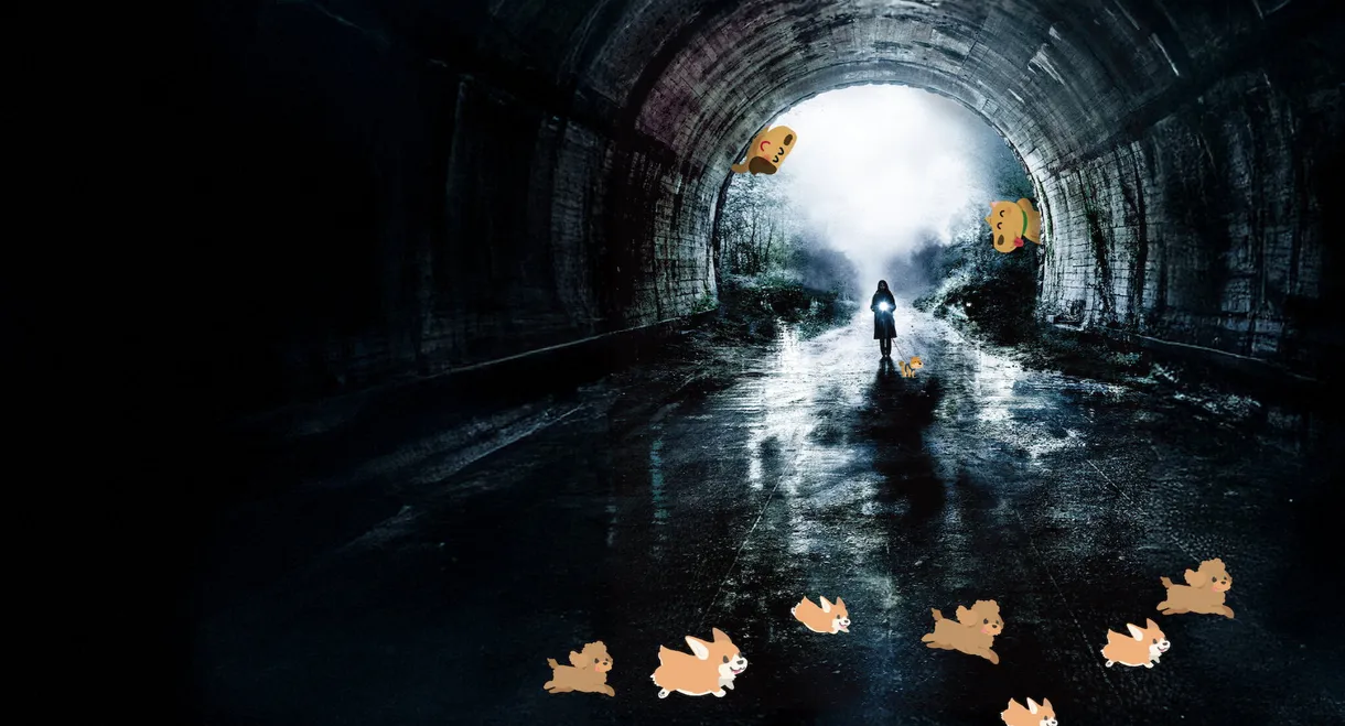 犬鳴村 恐怖回避ばーじょん