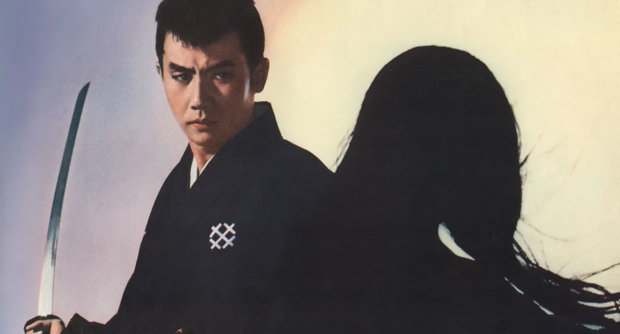 Sleepy Eyes of Death 11: In the Spider's Lair