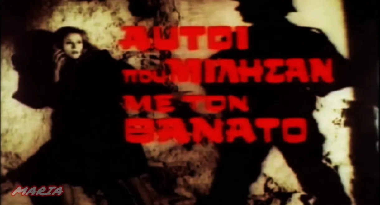 Face to Face with Death