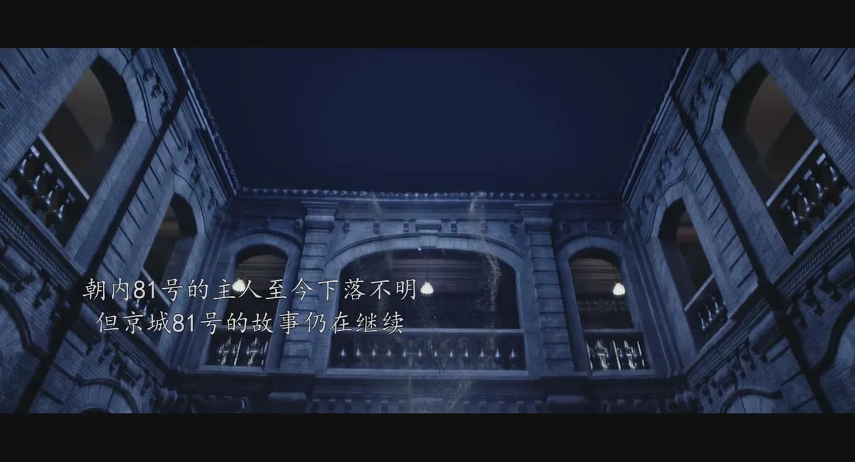 The House That Never Dies II