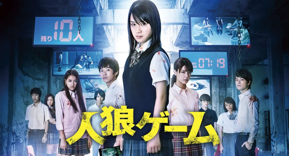 The Werewolf Game: The Villagers Side