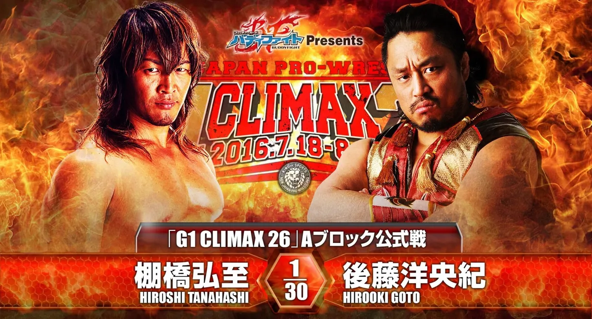 NJPW G1 Climax 26: Day 9
