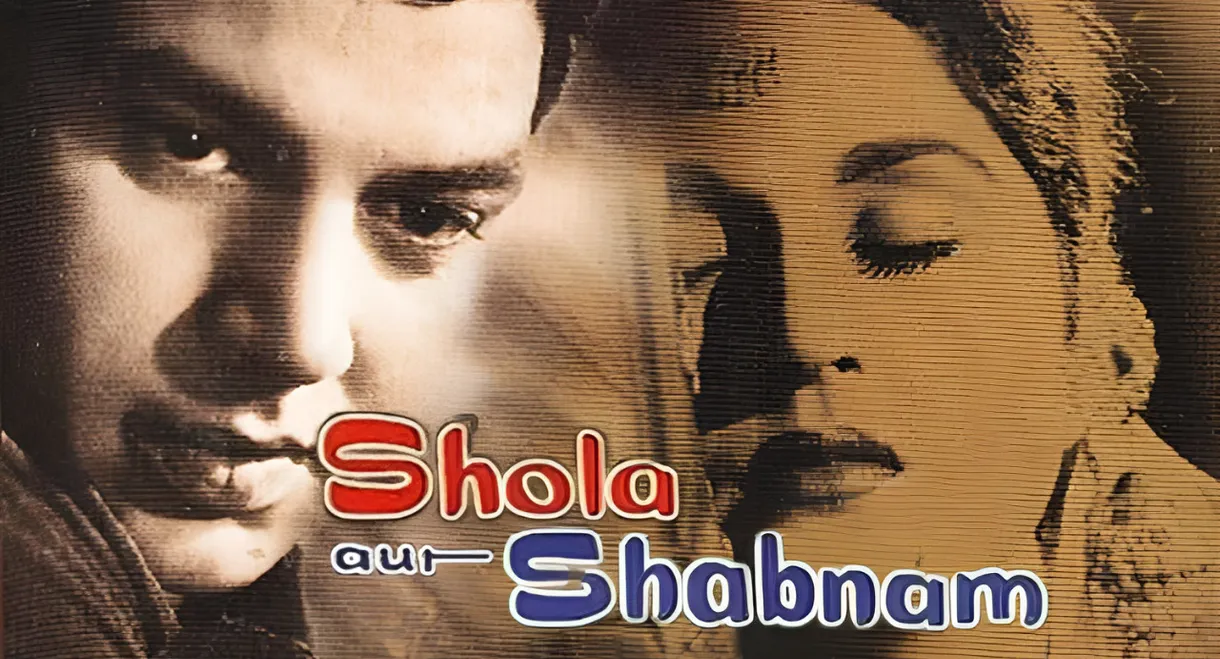 Shola Aur Shabnam