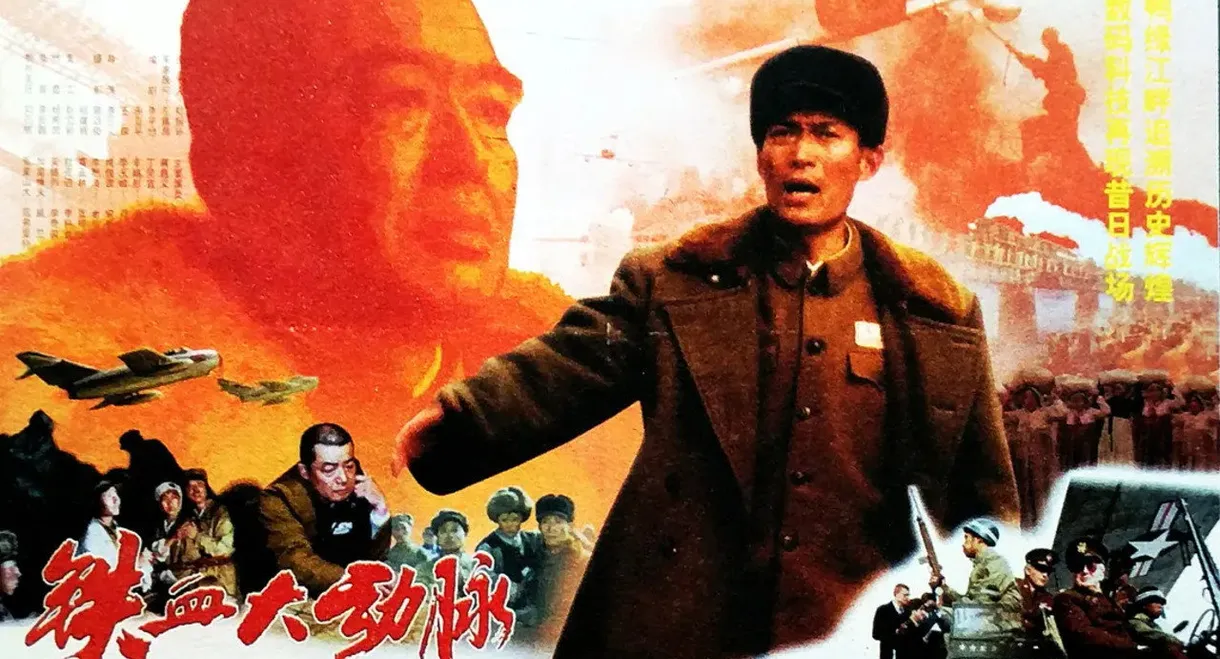 The Great Artery of Iron and Blood