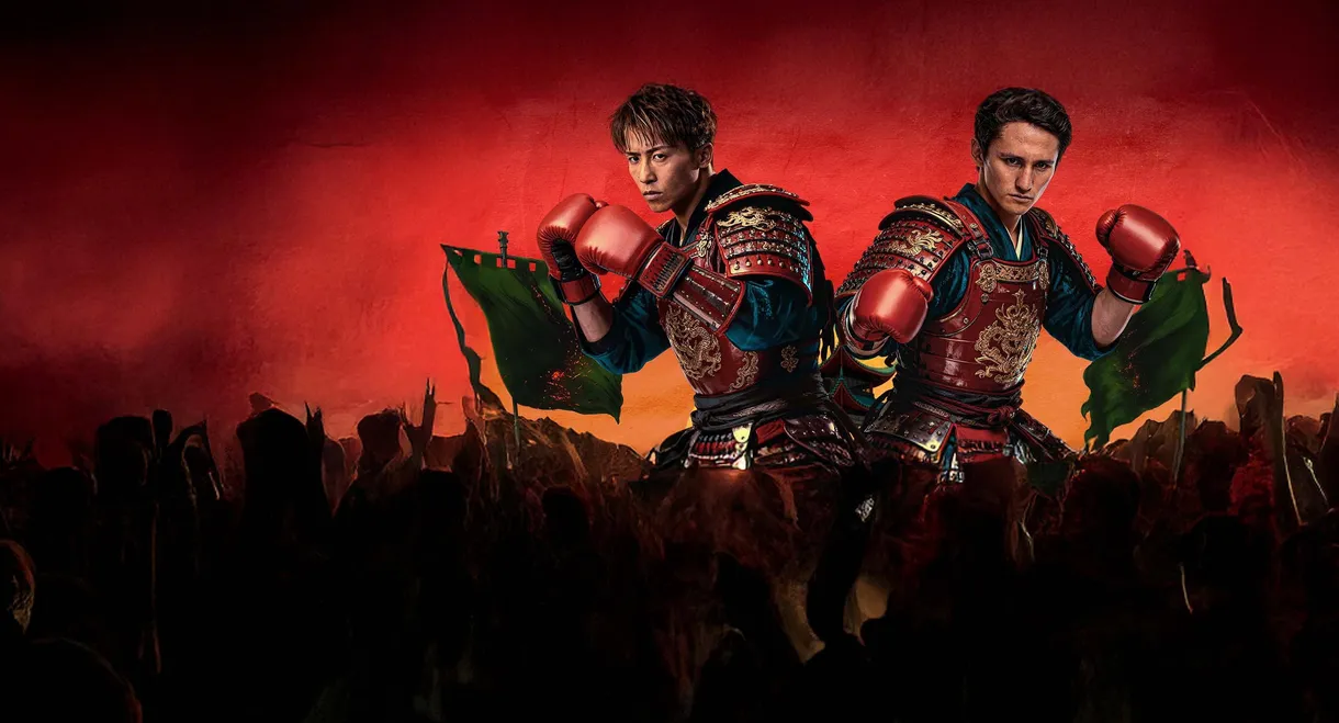 Naoya Inoue vs. Alan Picasso