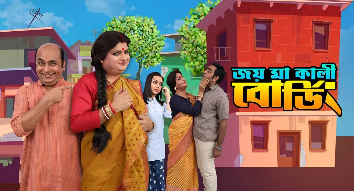 Joy Ma Kali Boarding