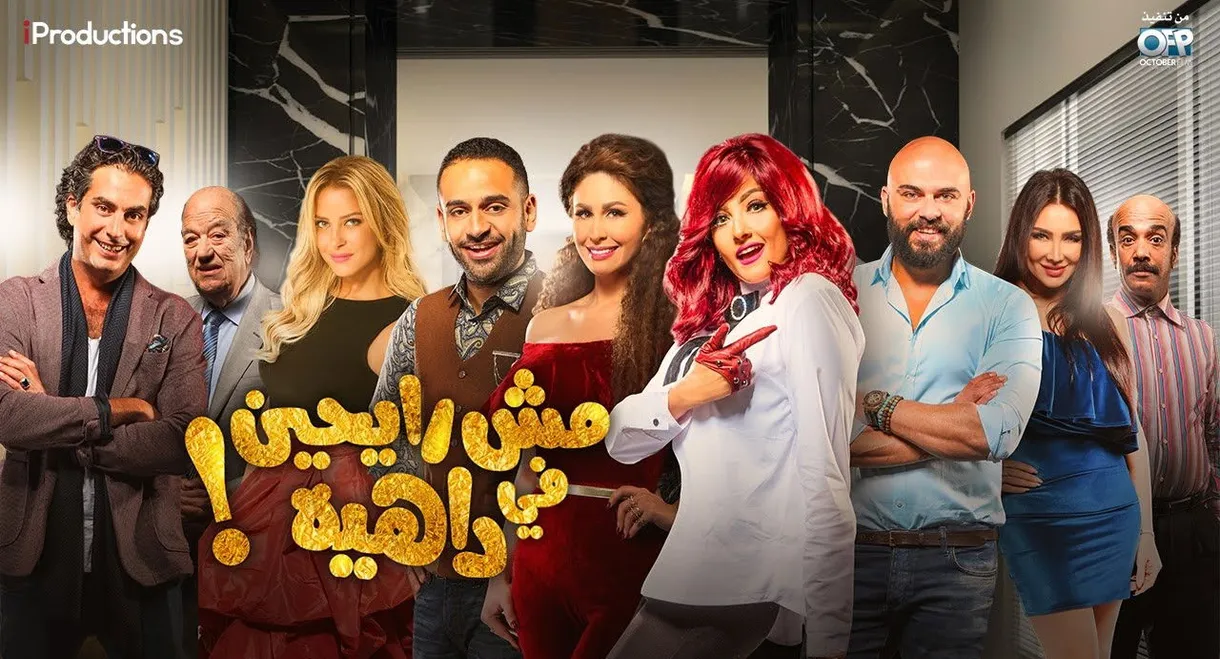 We're Not Heading Into Trouble