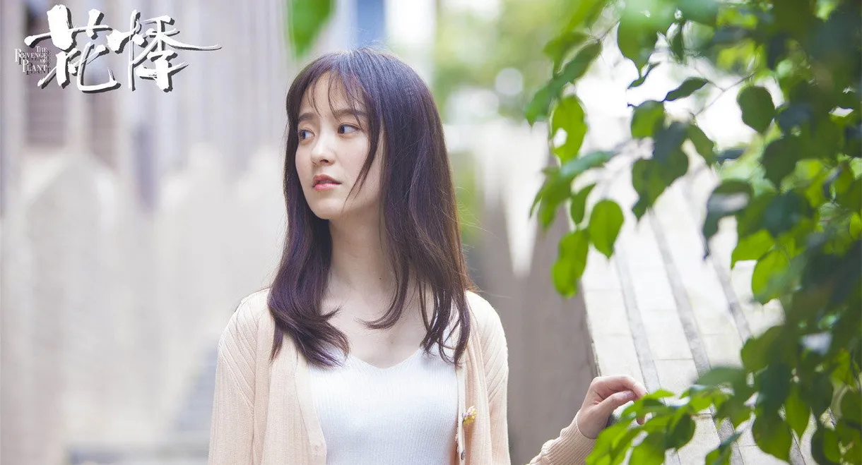 The Revenge of Plant