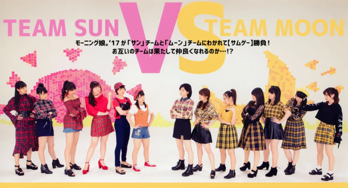 Morning Musume.'17 DVD Magazine Vol.95