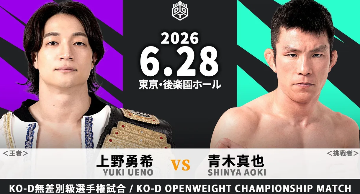 DDT King of Kings 2026 ~Great Disorder~