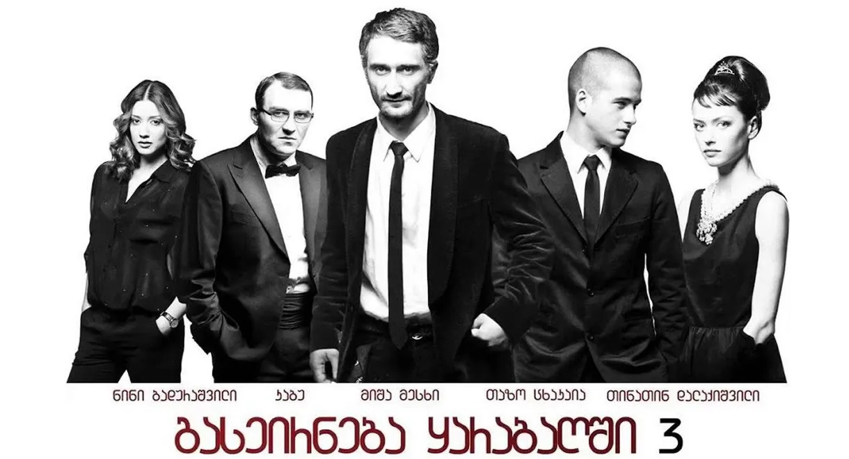 A Trip to Karabakh 3 Last Trip