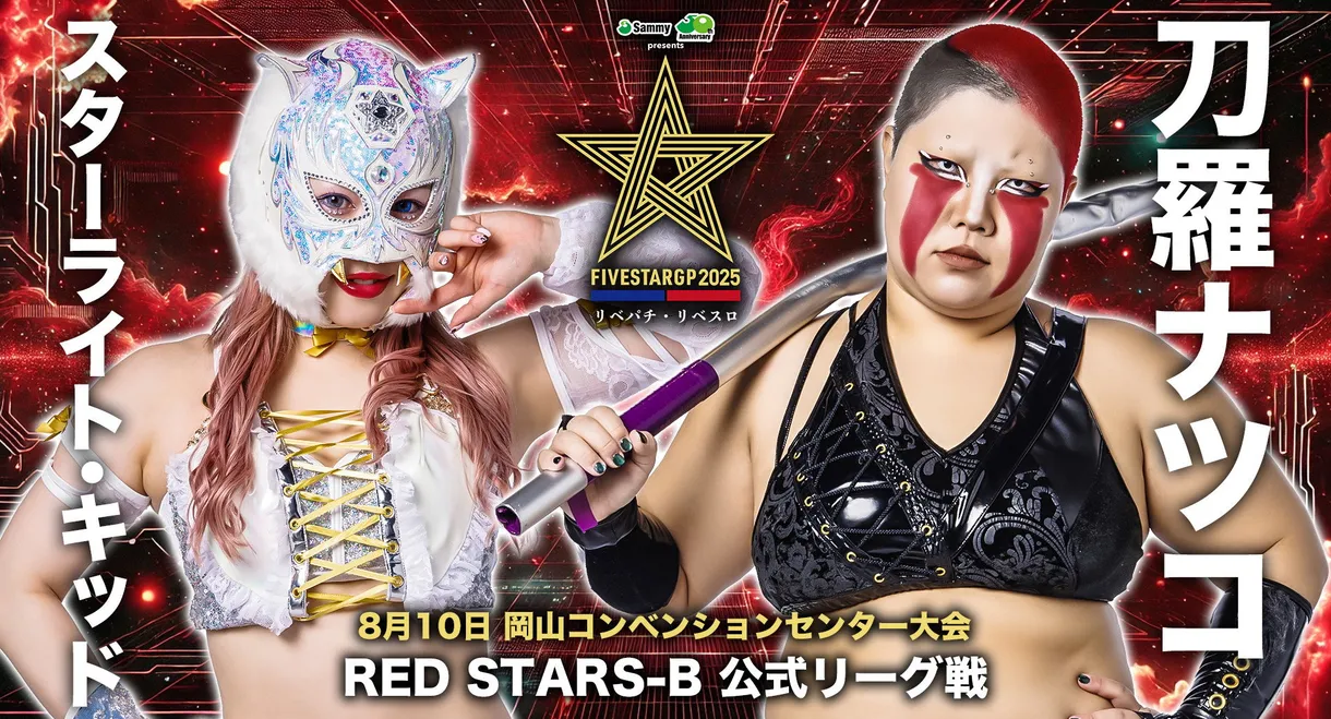 Stardom 5STAR Grand Prix 2025 - Day 8