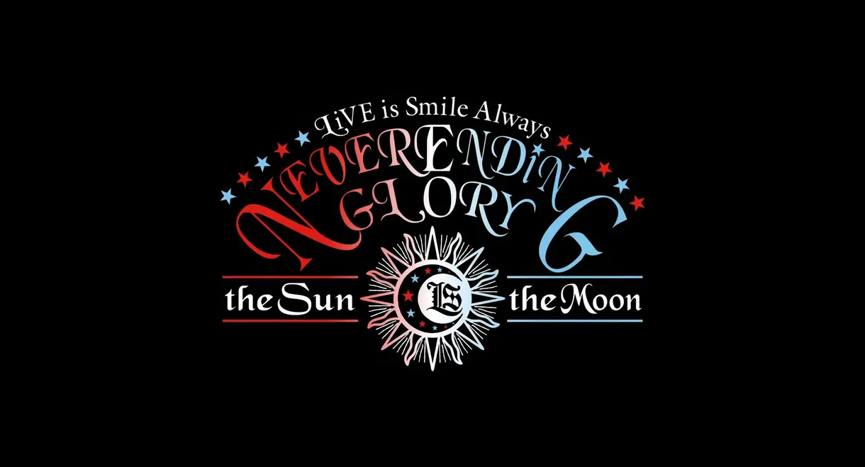 LiVE is Smile Always -NEVER ENDiNG GLORY- at YOKOHAMA ARENA [the Sun]