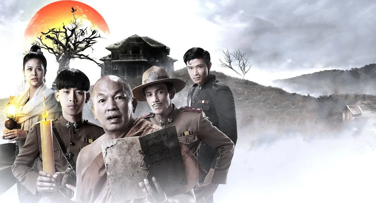 The Ghoul : Horror At The Howling Field​