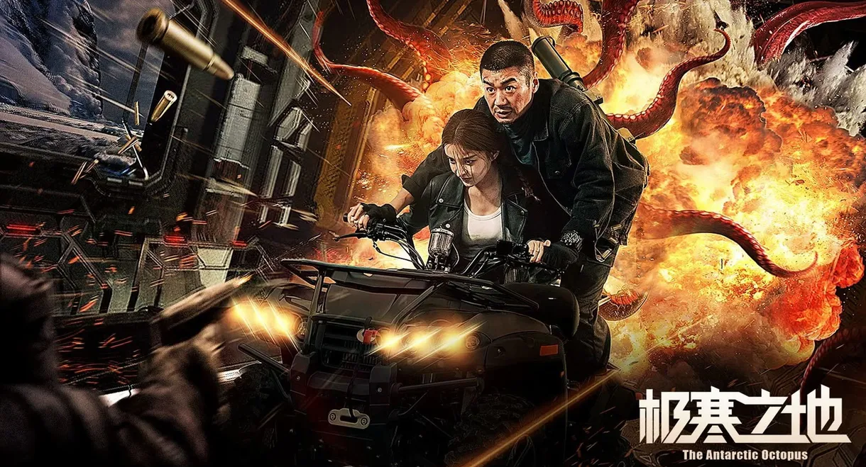 The Antarctic Octopus