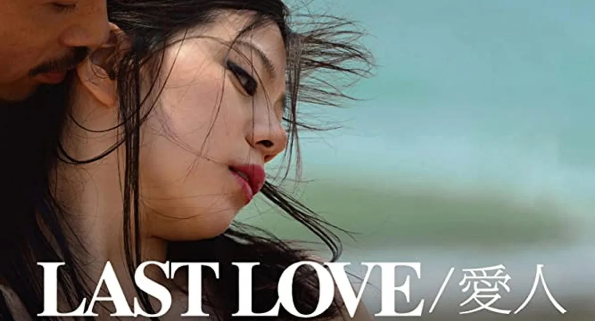 Last Love