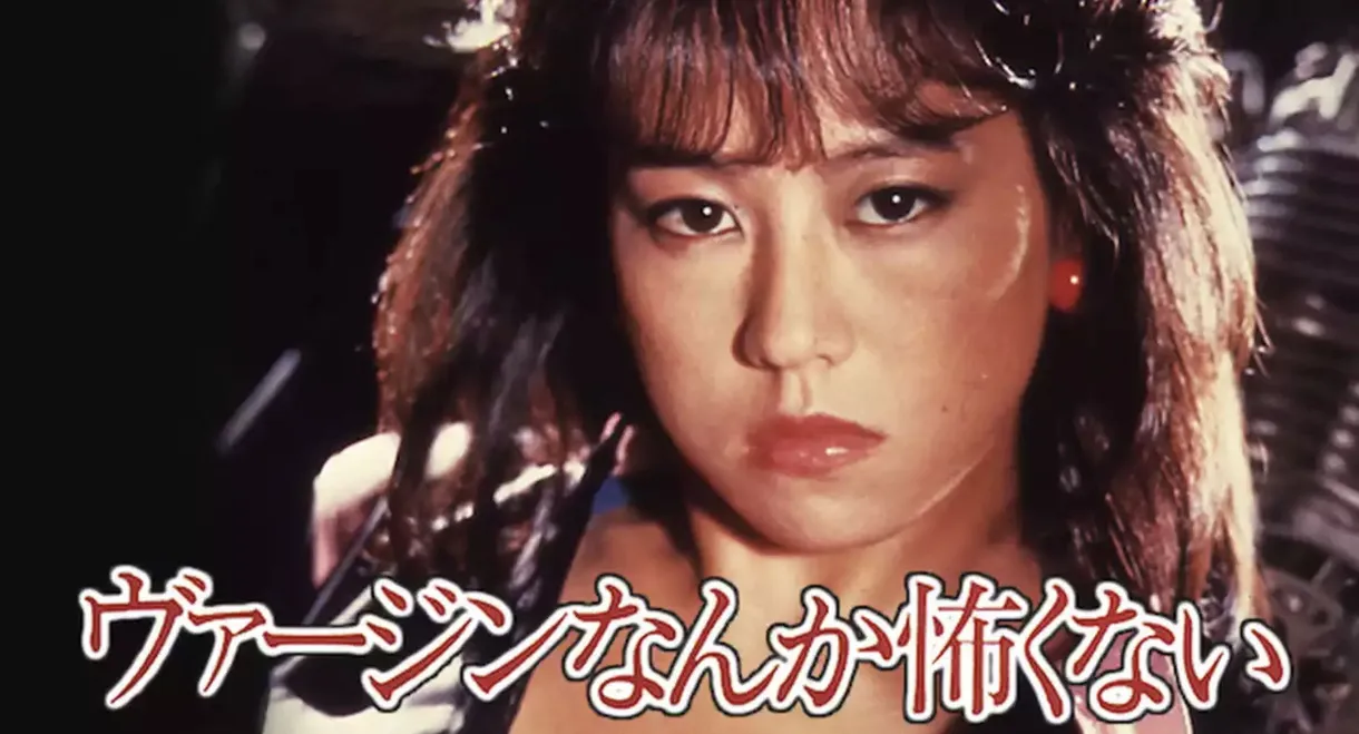 Baajin nante kowakunai