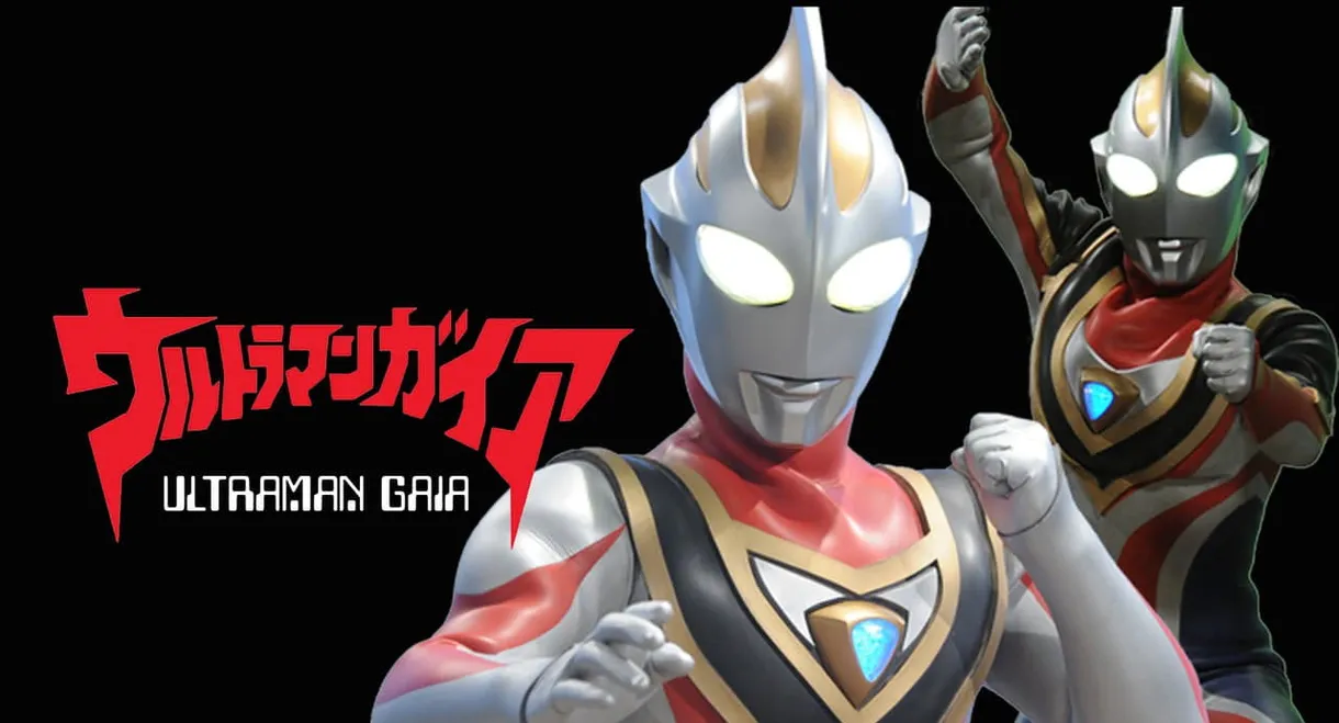 Ultraman Gaia Special: Eternal Earth