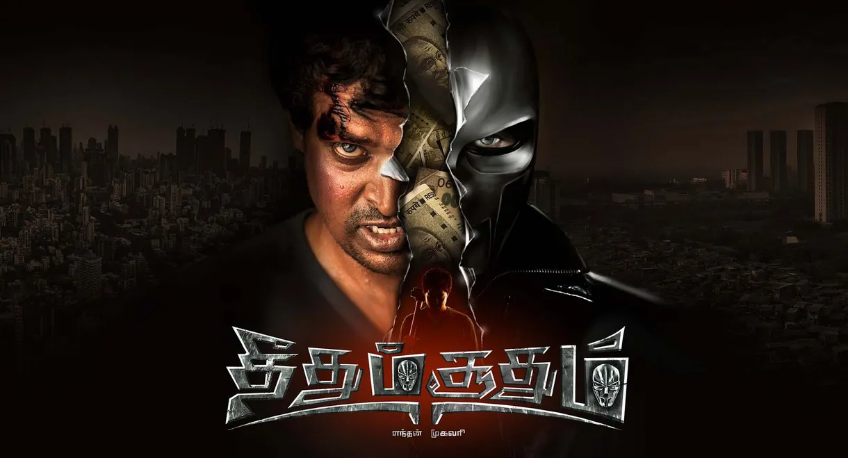 Theedhum Soodhum Endhan Mugavari