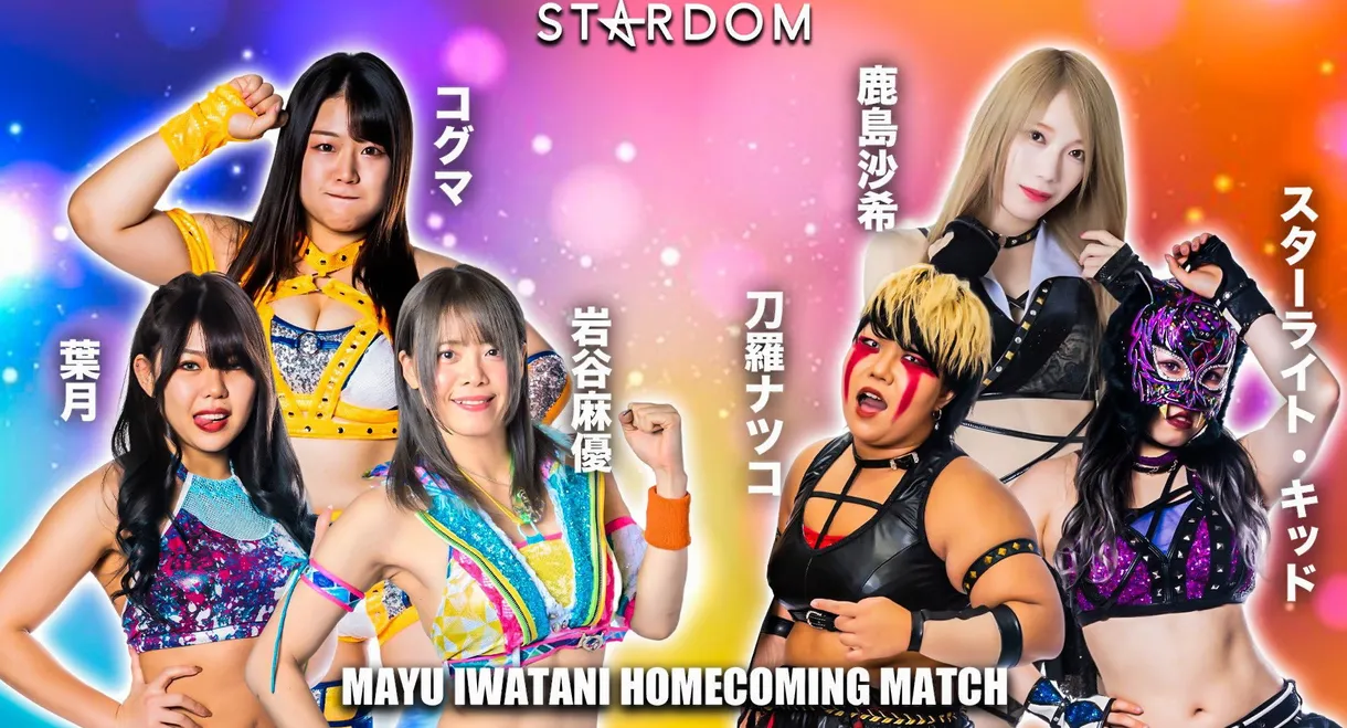 Stardom in Yamaguchi ~Mayu Iwatani Triumphal Return~