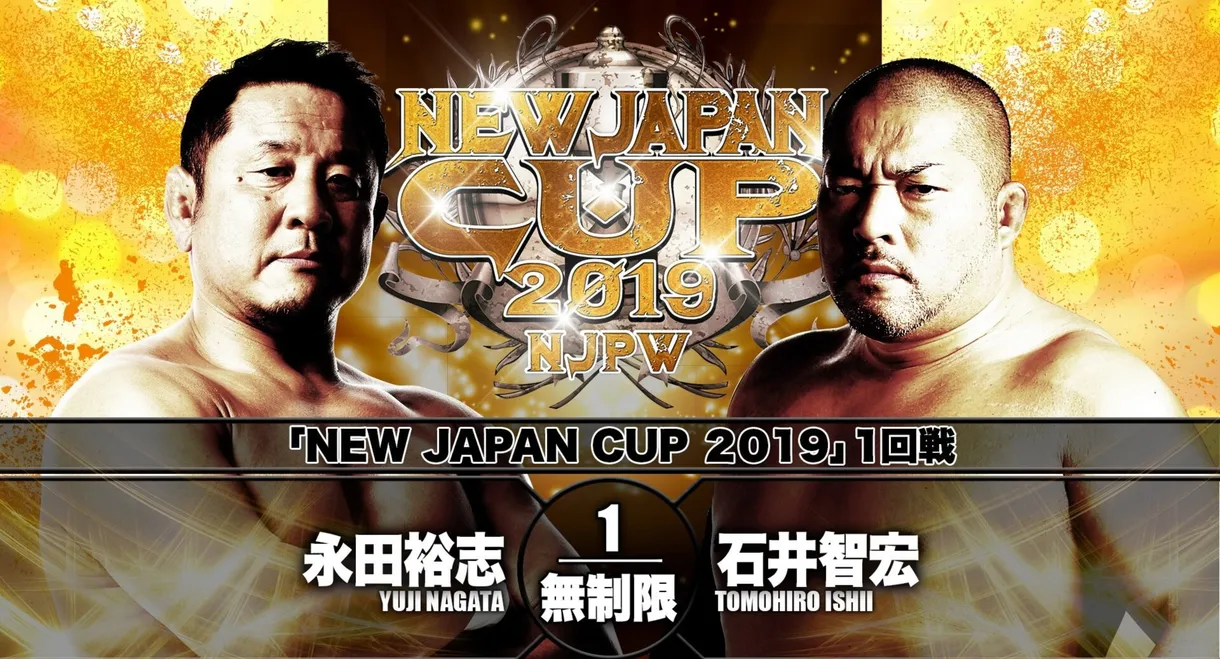 NJPW New Japan Cup 2019 - Day 1