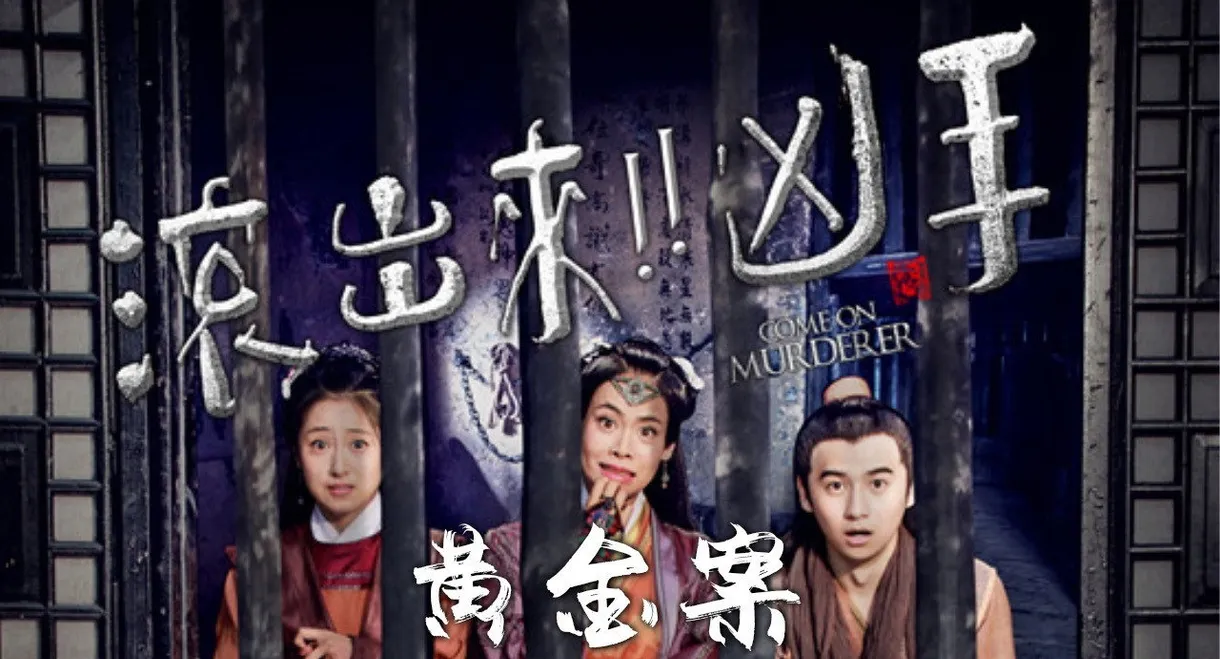 Come On Murderer: The Stolen Gold