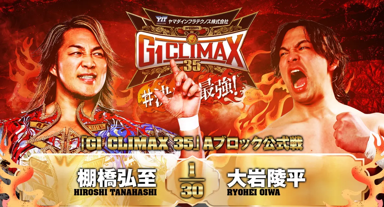 NJPW G1 Climax 35: Day 7