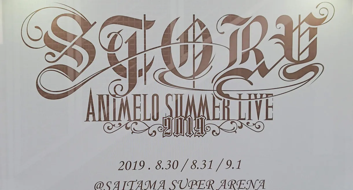 Animelo Summer Live 2019 -STORY- 9.1
